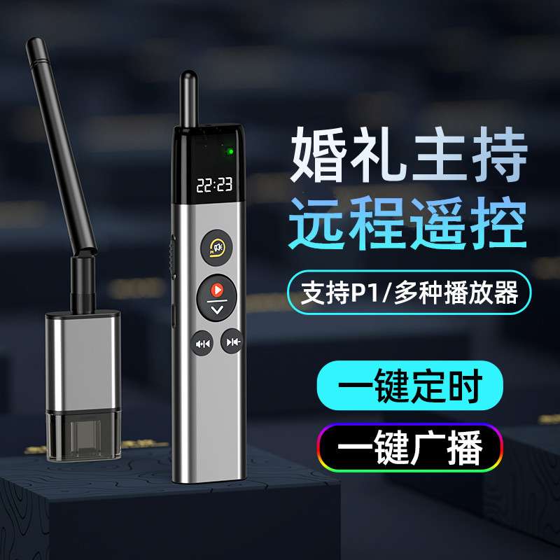 惠斯特K1婚庆司仪宝遥控笔婚礼主持人音控笔音乐播放暂停无线遥控