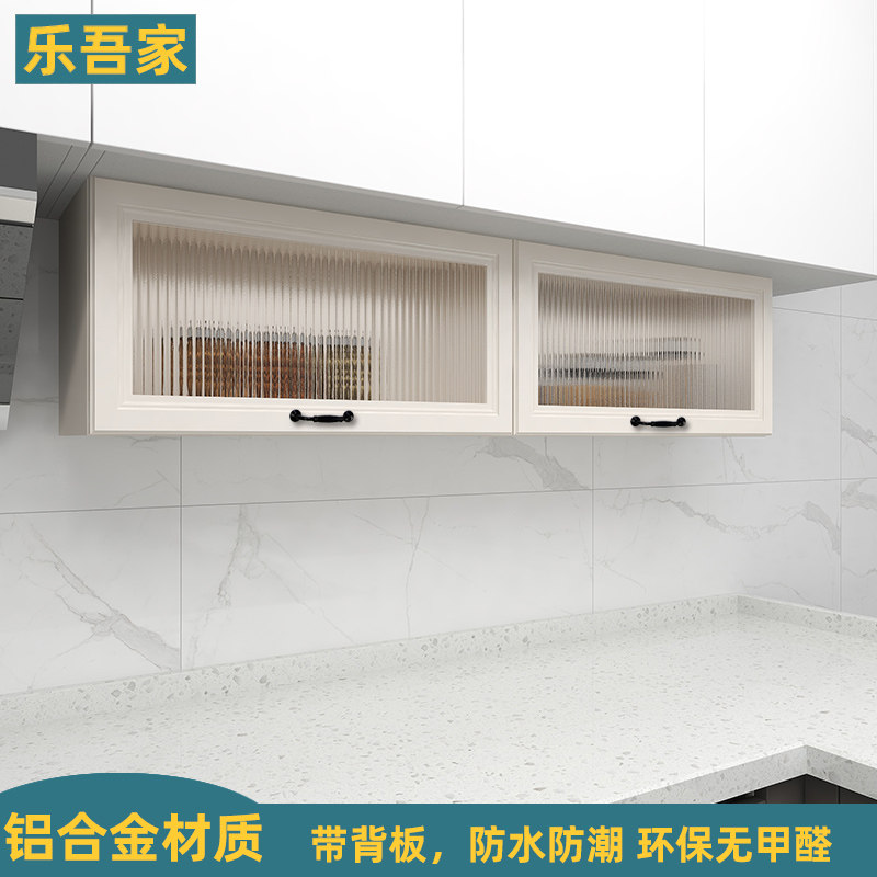 W6防水太空铝上翻玻璃门吊柜