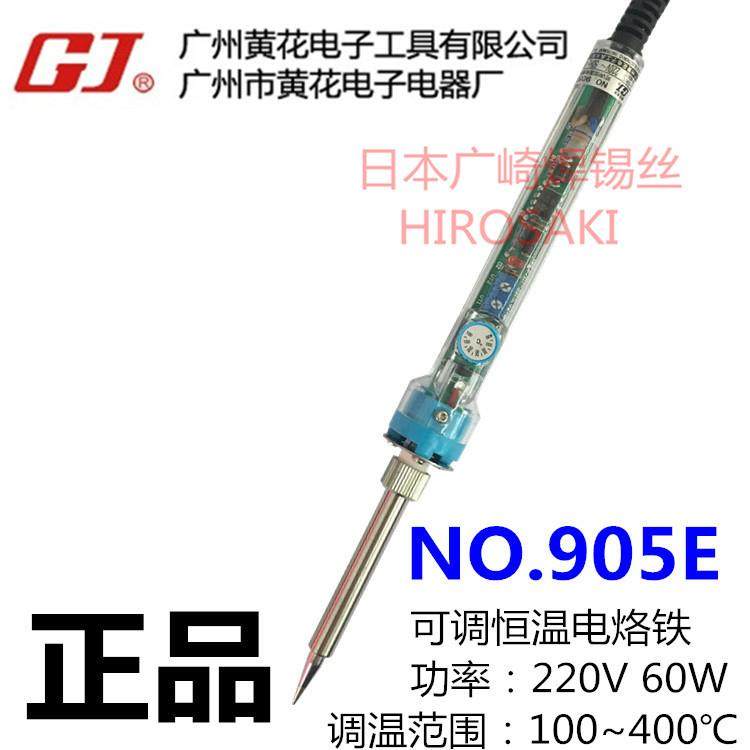 广州黄花可调恒温电烙铁60W内热式家用洛铁套装电焊笔905E络铁电,纺织面料/辅料/配套,纺织机械配件,淘宝优惠券,粉丝福利购,淘宝优惠卷