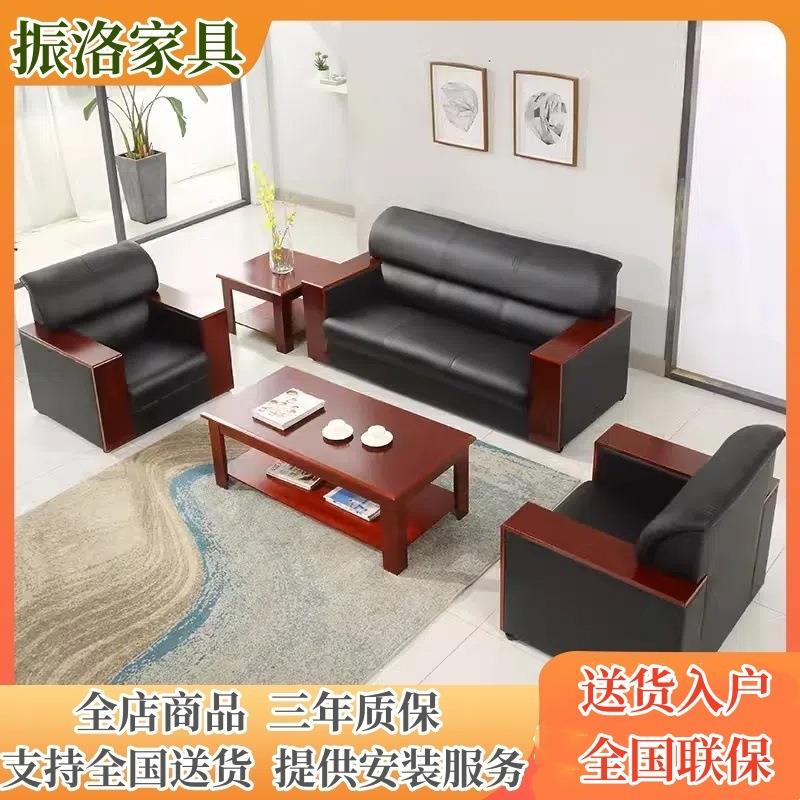 办公商务接待沙发洽谈中式单人三人办公室沙发会客区优质西皮沙发