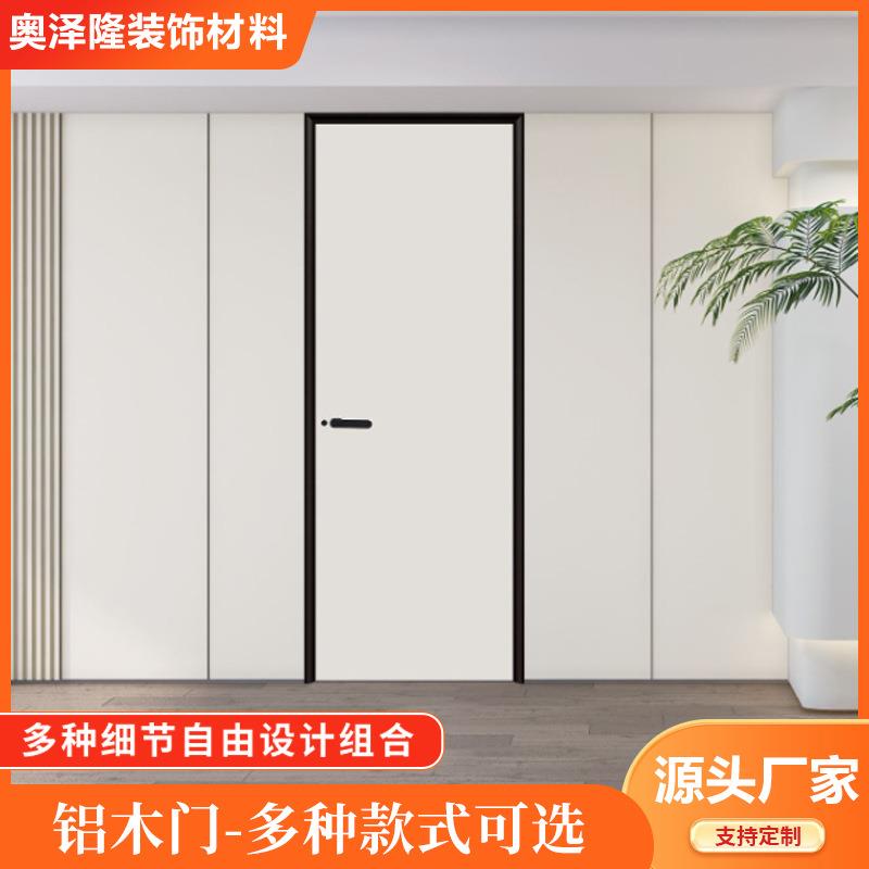 隐框铝木门卧室客厅无框平开极窄框隐形暗门轻奢风涂料铝木门