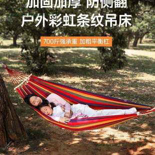 吊床户外成人防侧翻儿童吊椅荡秋千加厚野营摇篮庭院室内摇床新款