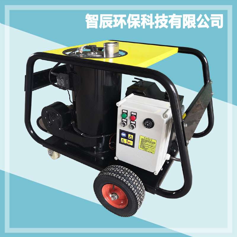 天津智辰热水高压清洗机 工业设备除油脂油垢清洗用ZC-250H