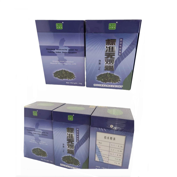 测定烟煤粘结指数专用无烟煤宁夏汝箕沟煤矿煤为原料