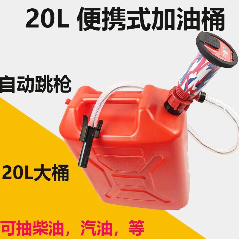 20L油桶电动抽油泵HDPE塑料汽油桶加厚油桶机油桶加油立式油桶