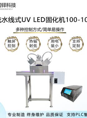 落地式uvled固化机uv转印胶光敏树脂胶uv固化灯uv紫外固化箱n