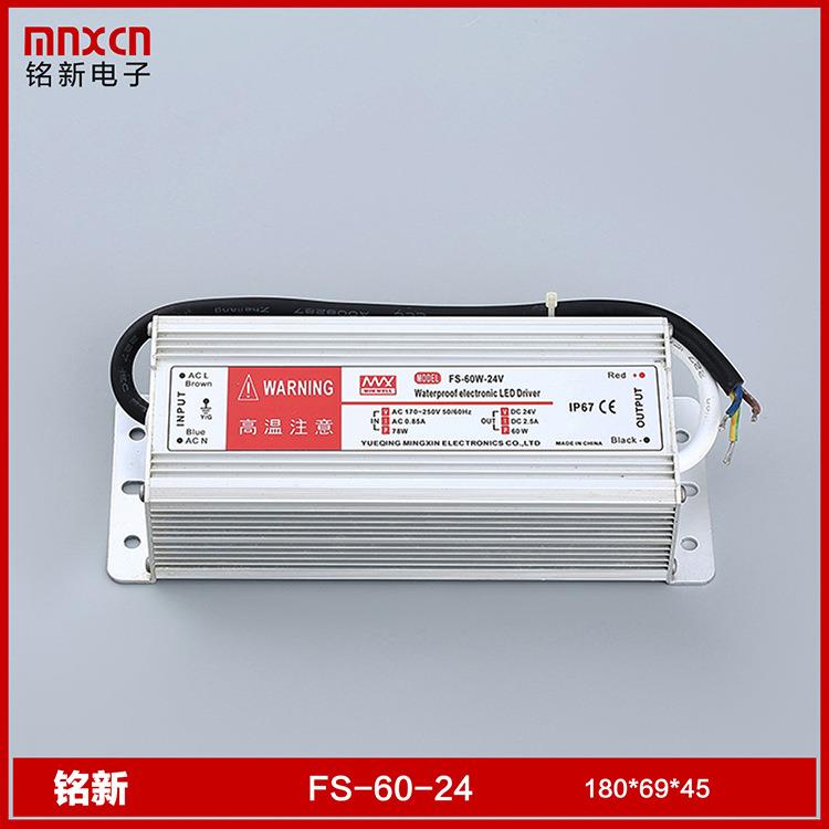 FS-60-24防水恒压型输出60W开关电源输出24V-2.5A单端式