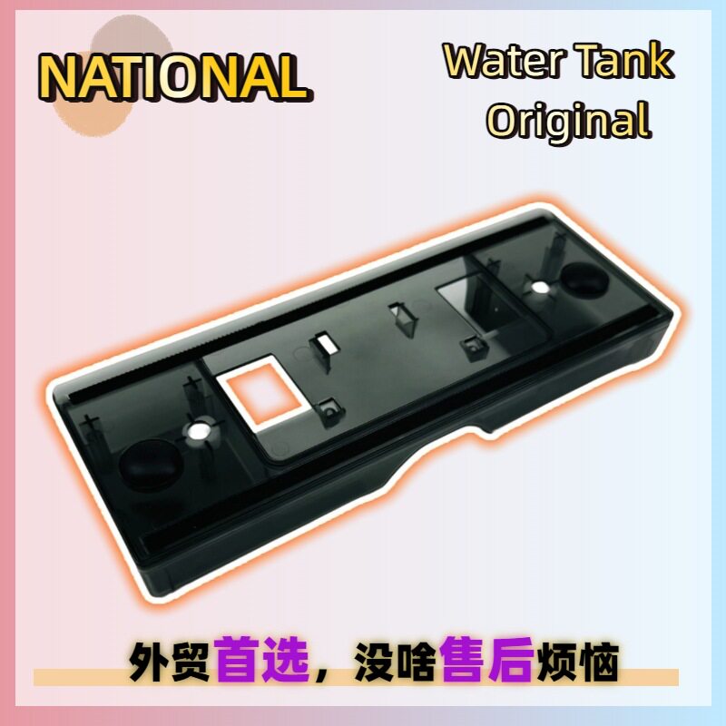 National NH-VS1415吸尘器售后水箱底部拖地连接清净水箱容器