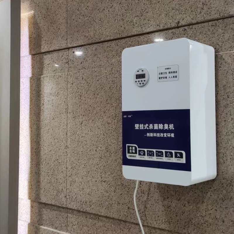 【】公共卫生间除臭机垃圾房除臭公厕杀菌壁挂除臭设备批量