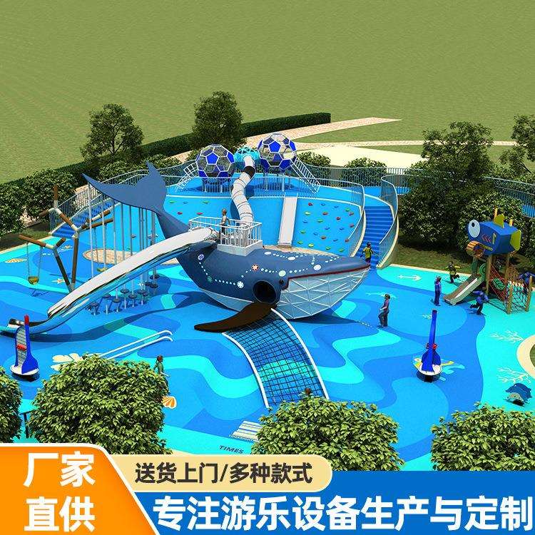 户外不锈钢滑梯游乐场儿童滑梯公园小区组合滑滑梯无动力游乐设备