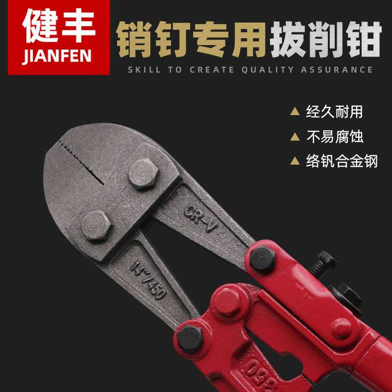 定位销钉拔取销钉专用钳斜囗尖嘴使用方便不费力便捷钉钳销钉钳