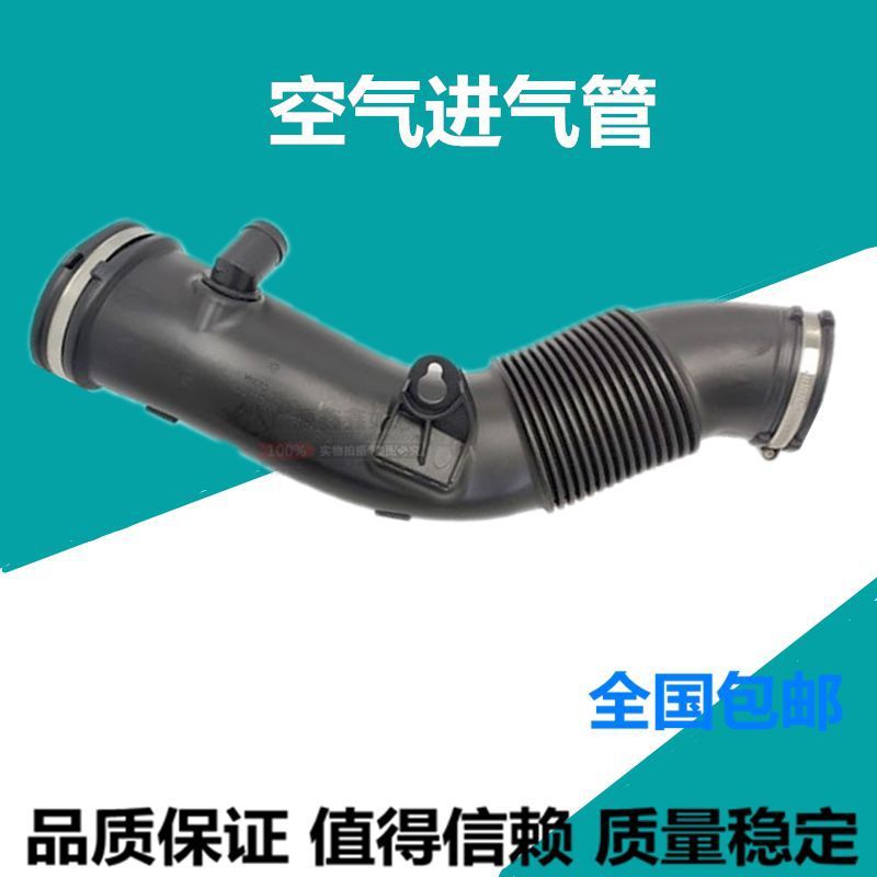 路虎2.0T涡轮增压空气格进气管