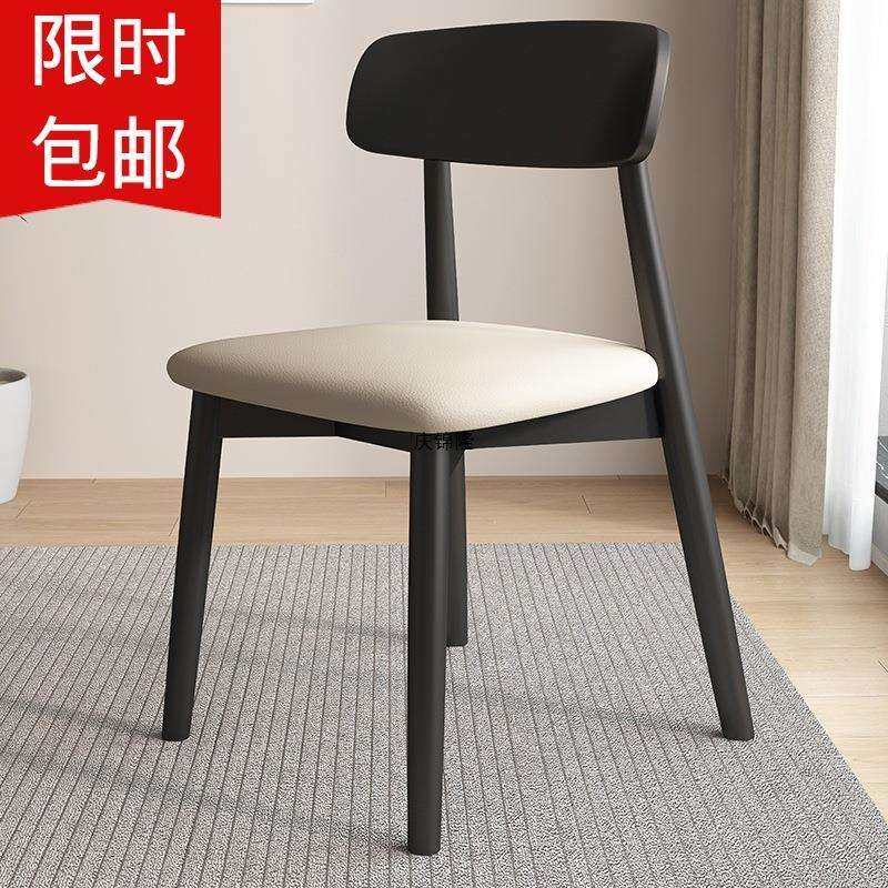 北欧实木椅子餐椅家用书房靠背椅餐桌椅餐厅奶油白黑色凳子现代