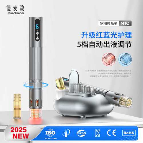 UHOOMA新品M10镂空设计纳米微晶导入仪 记忆按键红蓝光专业微晶笔