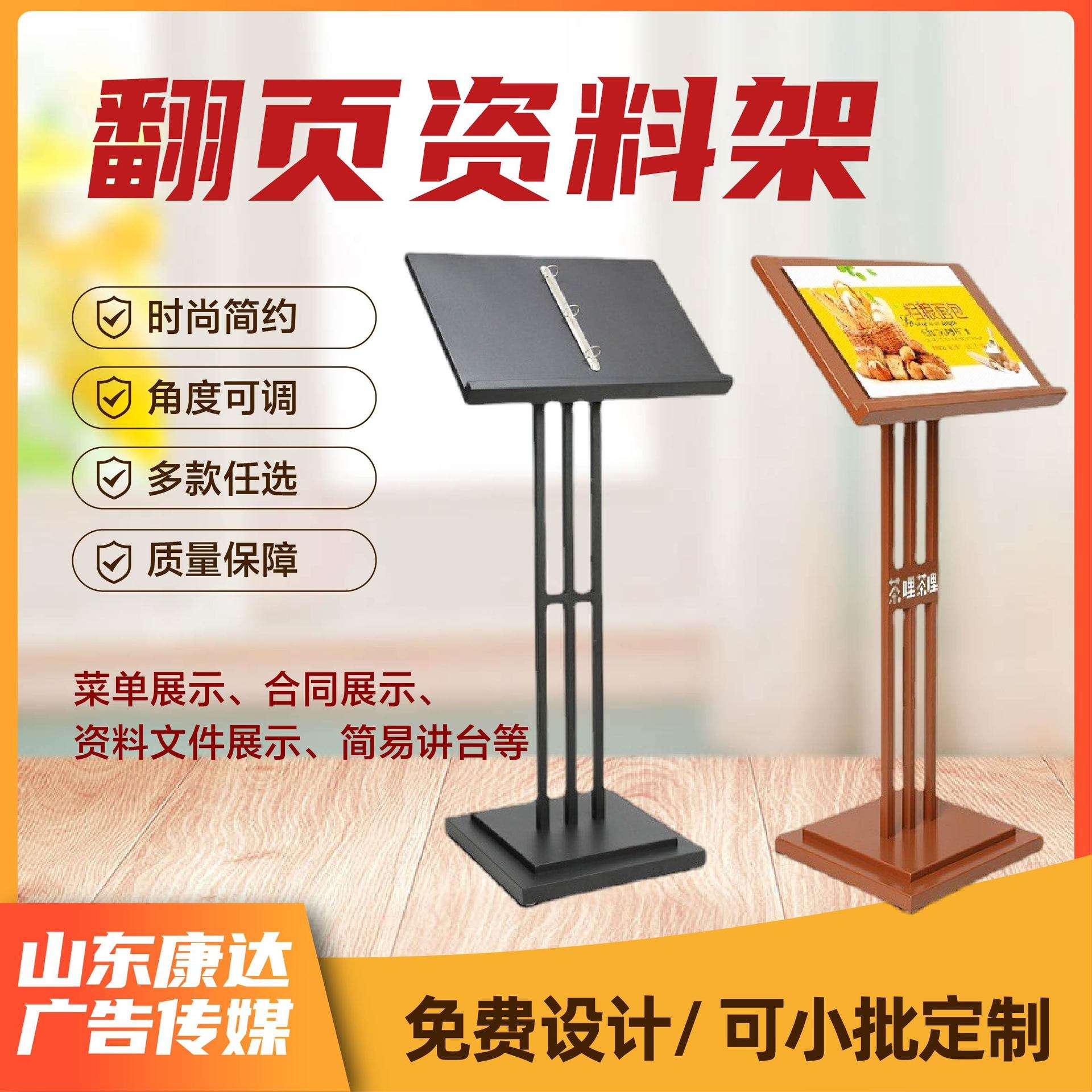 售楼处合同公示架餐厅门口菜单展示架立式水牌资料架菜谱翻页架