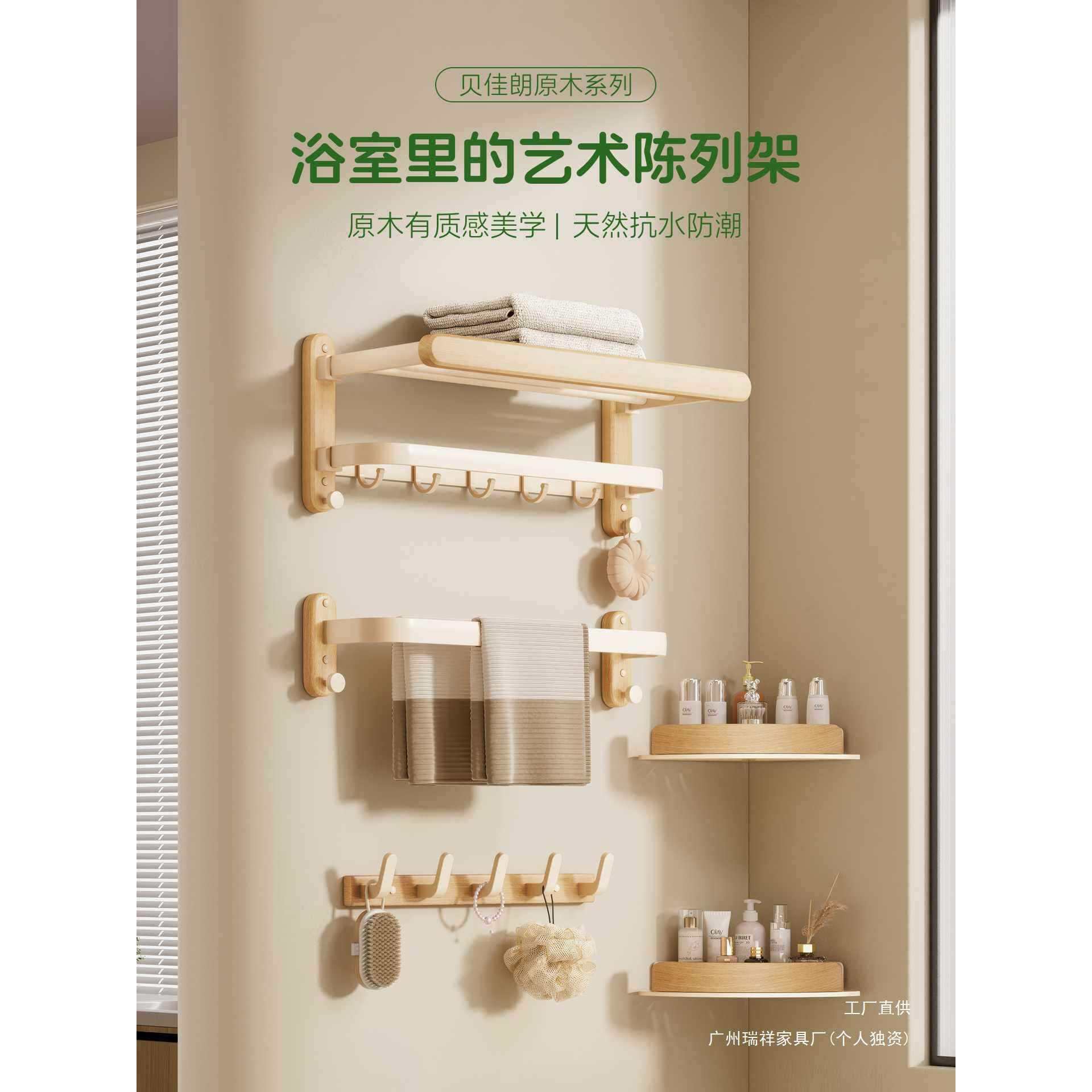 奶油风原木免打孔榉木毛巾架卫生间浴巾架浴室置物架挂件厕所架子