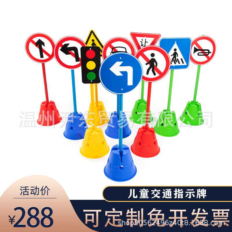 交通指示牌带孔标志桶感统儿童跨栏万象组合路障碍物牌筒训练器材