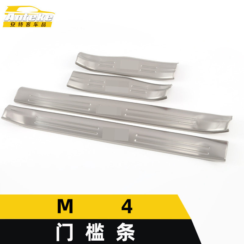 哈弗M4不锈钢迎宾门槛条防刮