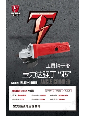 【货号07587】BLD8-100A宝力达角磨机