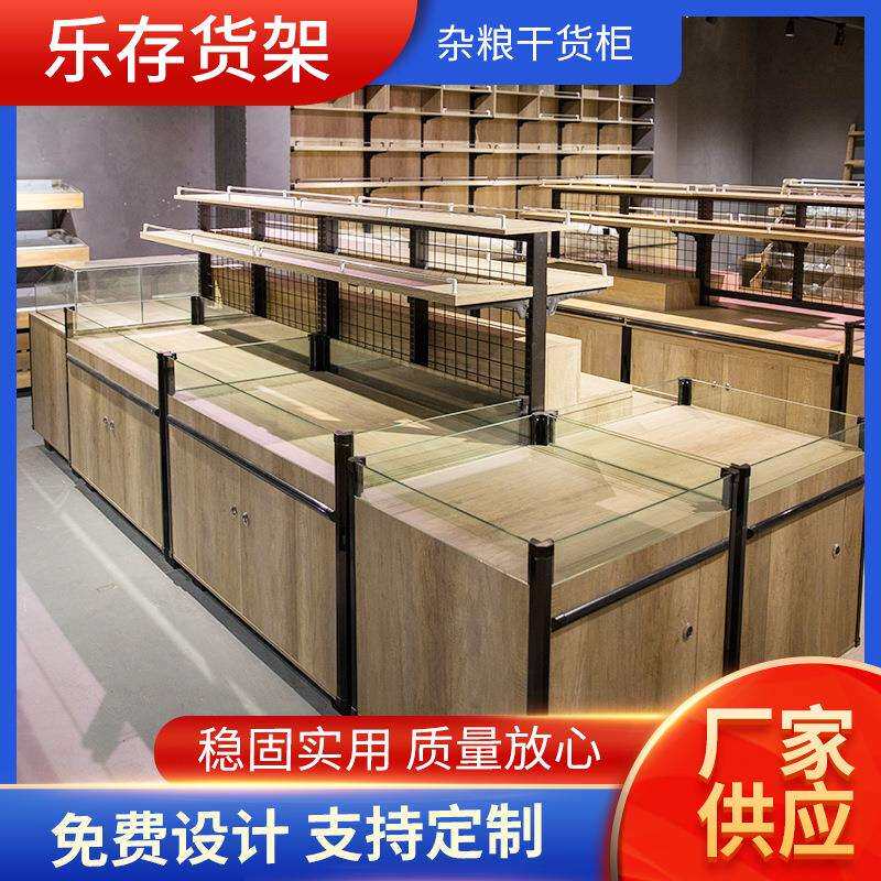 超市用中岛货架货柜展架米杂粮商用陈列架钢木多层板干货架展示架