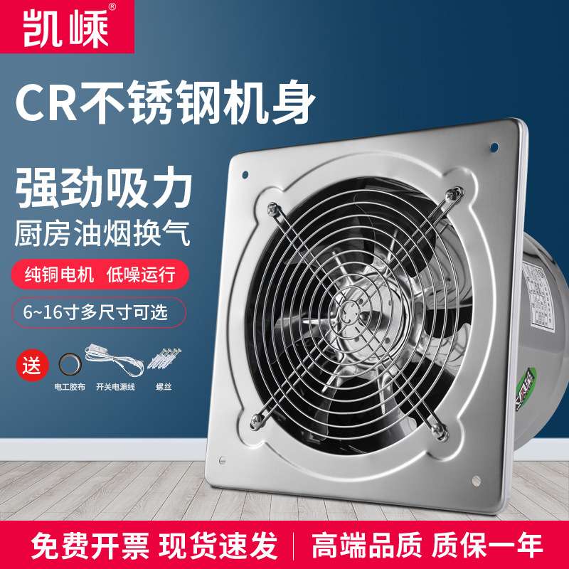 凯嵊壁式轴流风机 全金属排风扇8寸10寸12寸抽油烟扇通风器排气扇