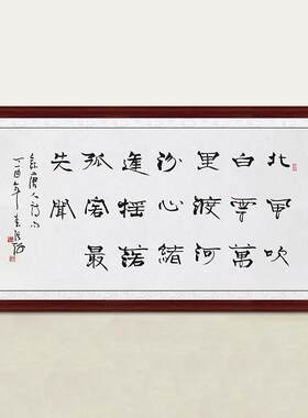 琢璞堂字画张海书法汾上惊秋绘临摹名人字画客厅茶室装饰挂画