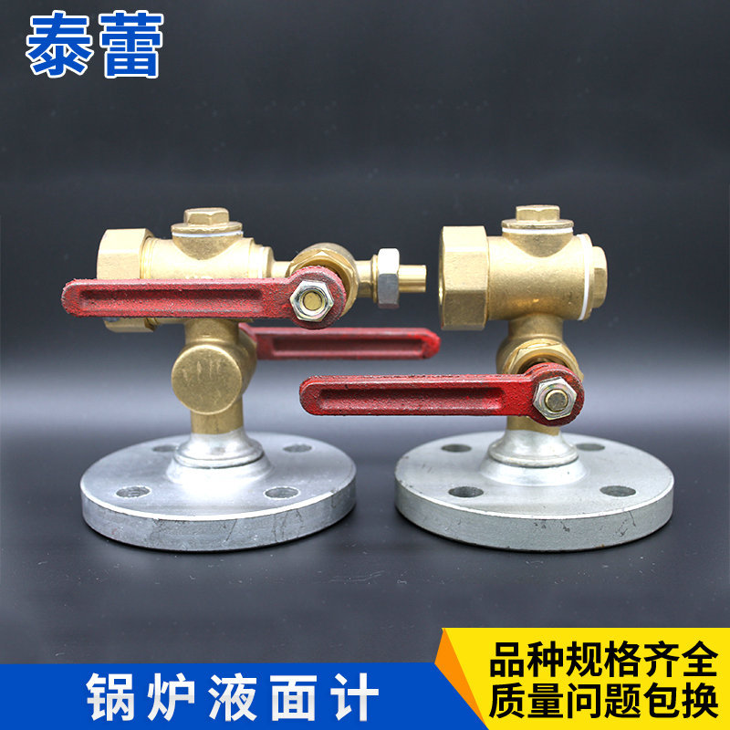 销售 锅炉液面计仪位仪表 水位油位计法兰考克液位计液位显示接口