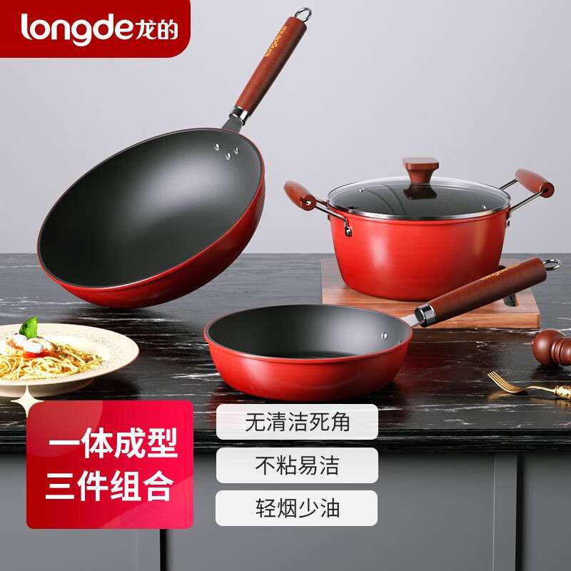 龙.的LD-TZ802-3锅具套装精铁材质不粘炒锅煎锅汤锅炖煮锅可明火