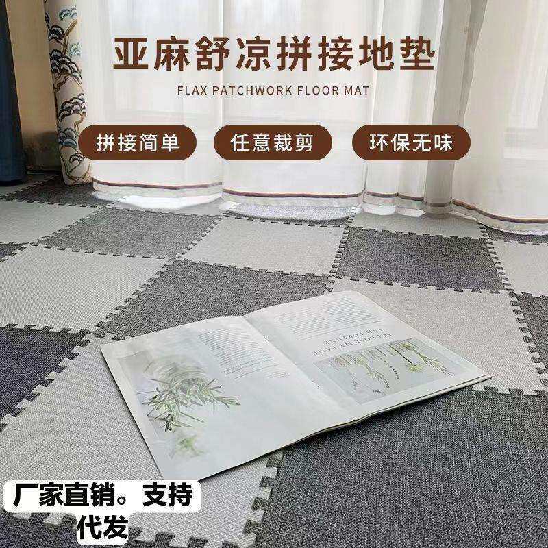 日式亚麻布泡沫拼接地垫加厚婴儿宝宝卧室爬爬垫家用客厅拼接明之