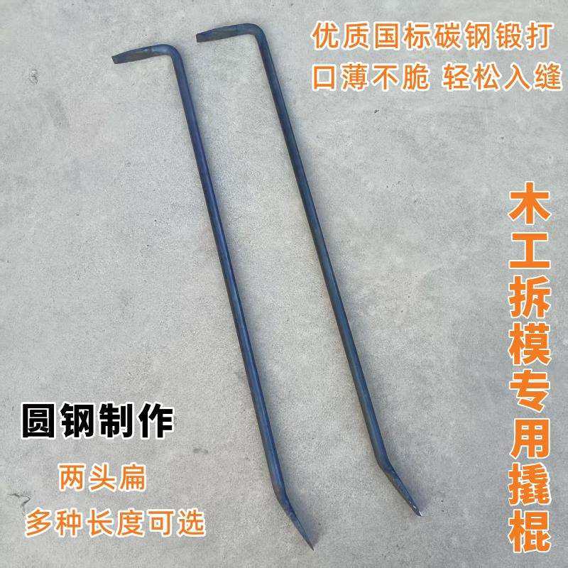 周师傅20-25碳圆钢锻打7字形木工撬棍工业级撬杠拆模耐用不断裂,机械设备,其他机械设备,淘宝优惠券,粉丝福利购,淘宝优惠卷