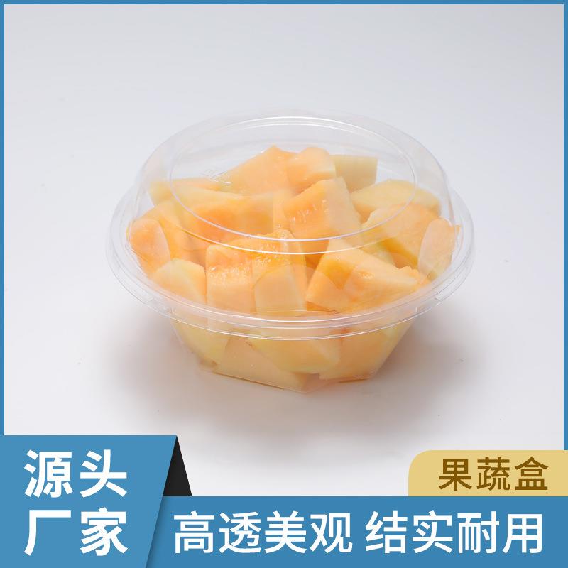 一次性水果盒钻石盖沙拉碗透明塑料果切打包盒果蔬保鲜盒子