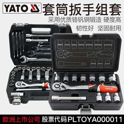 YATO套筒扳手套装1/2大飞汽修组合工具箱维修理汽车套管棘轮扳手