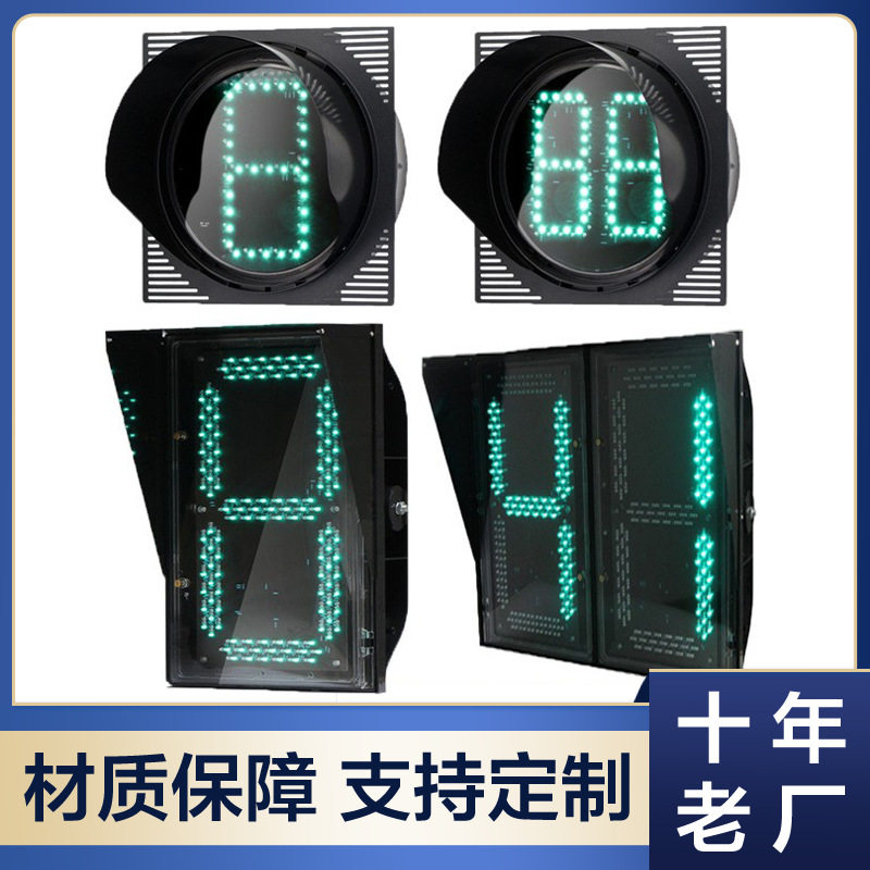 工厂直销铝壳红绿信号灯机动车200mm红绿灯户外倒计时人行红绿灯