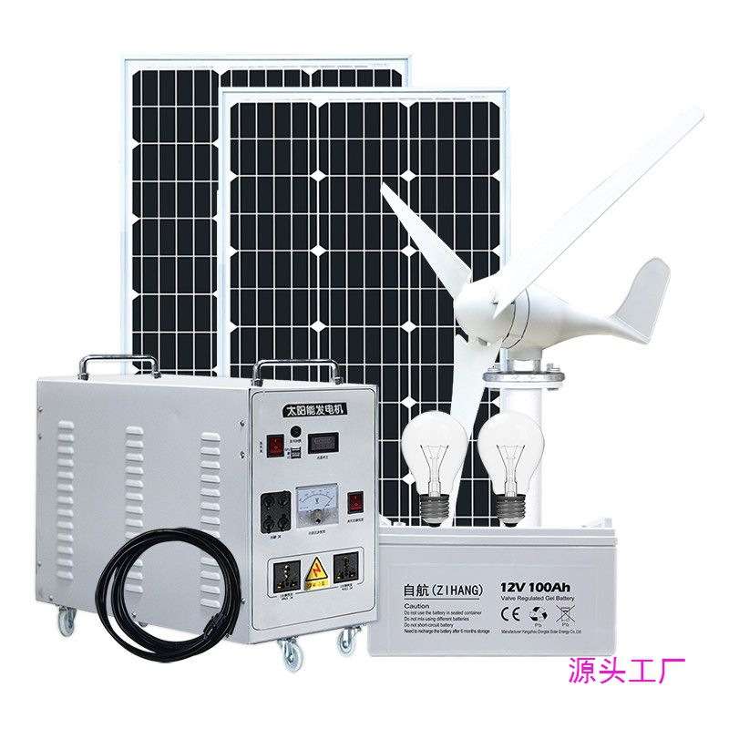 太阳能发电系统家用5000W风力发电风光互补220v太阳能发电一体机