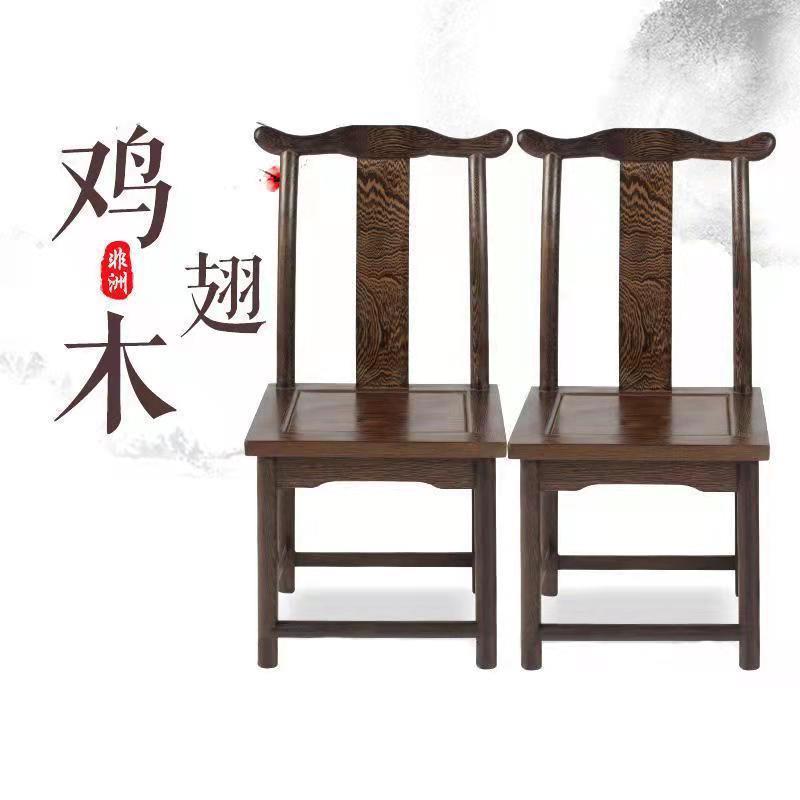 鸡翅木官帽靠复古背椅木质桌子椅子中式家用茶桌椅圈椅仿古餐椅