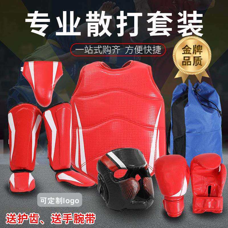 散打搏击护具组合装成人儿童比赛训练护头护腿护胸竞技防护护身