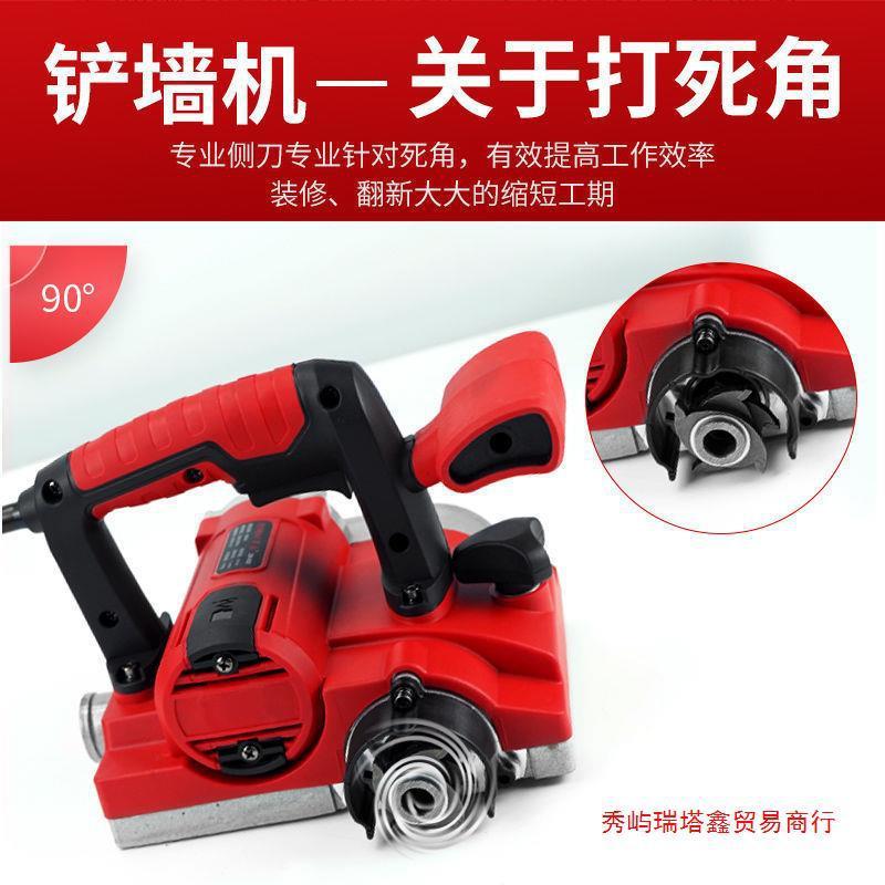 单手刨墙机铲腻子神器铲墙机刨墙机无尘铲墙皮机抹灰砸墙神器电动