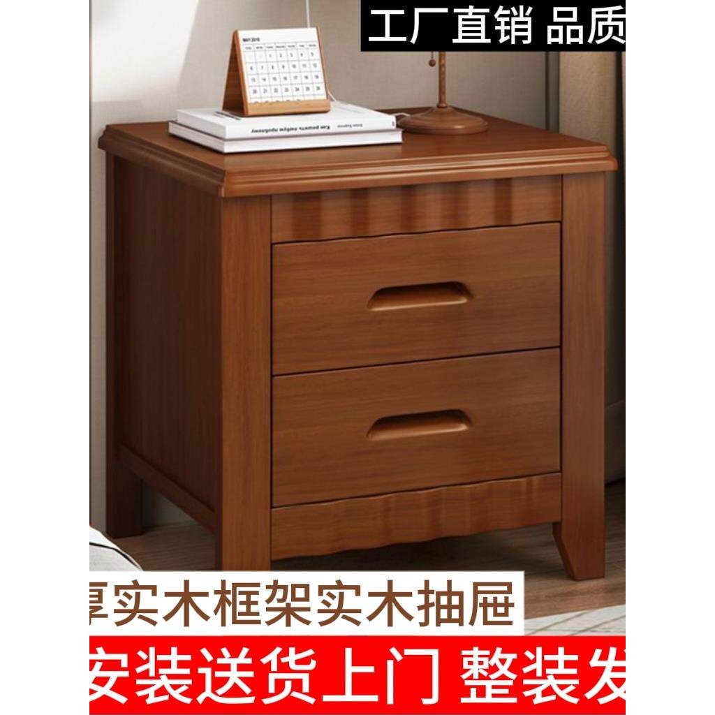 床头柜家用卧室小型实木床头置物架带锁柜子出租房用收纳柜免安装