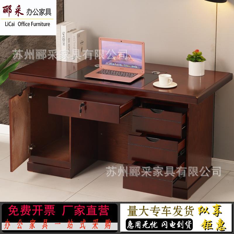 实木皮办公桌电脑桌1.21.41.6办公桌椅油漆办职员桌办公室桌子