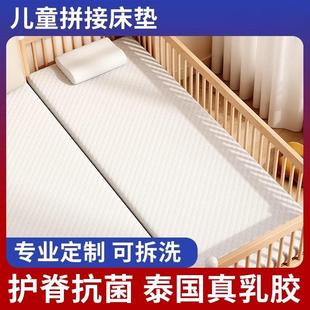 拼接床加宽垫子定作单人儿童宝宝婴儿乳胶床垫褥子不塌陷标准工厂