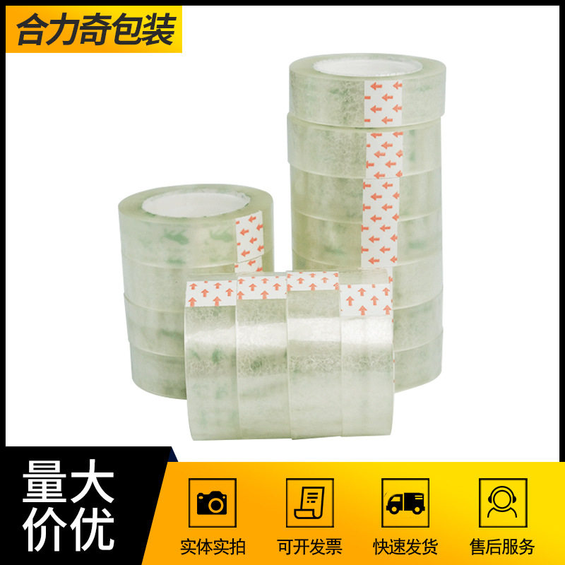 BOPP透明文具扎口胶带整箱批发