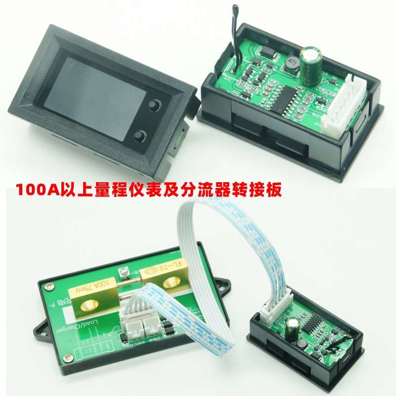 DC7200 双向计量库仑计 容量百分比显示 测正反电流X20