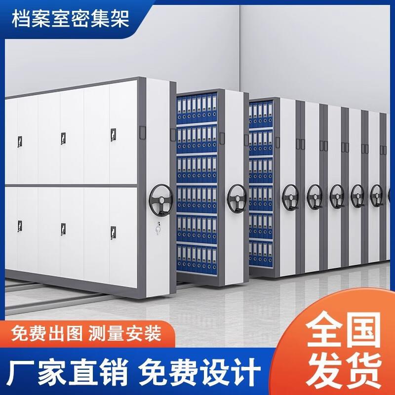 手摇密集架档案室财务凭证病例文件收纳储物柜轨道导轨移动密集柜