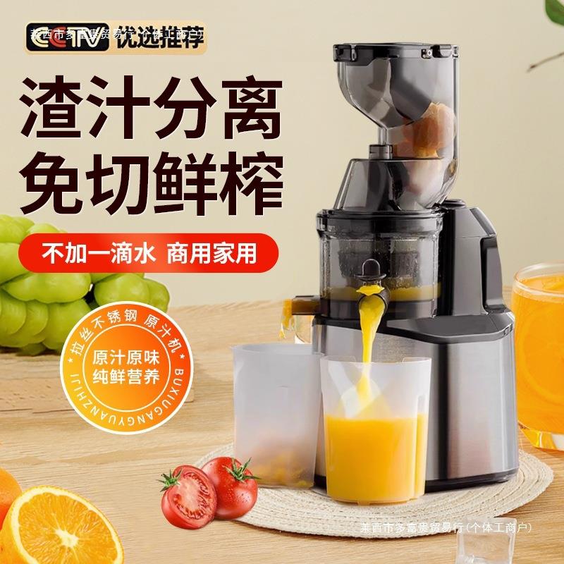 德国新款分离原汁机榨汁机全自动大口径商用渣汁免切家用包邮