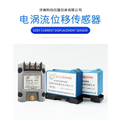 科动替代bently(本特利)振动探头330103-00-12-10-02-05