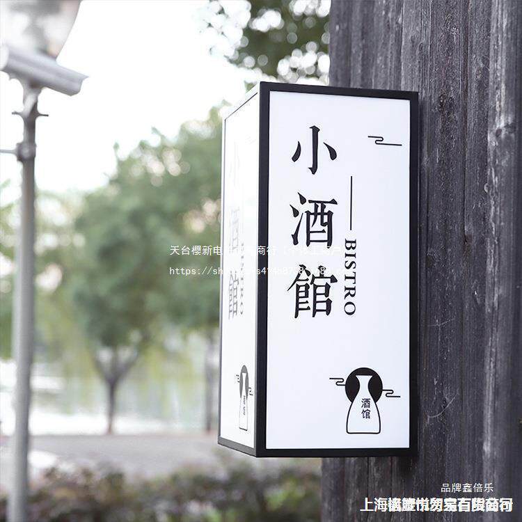 户外防水亚克力灯箱免插电太阳能广告牌个性艺术简约门牌网红招牌