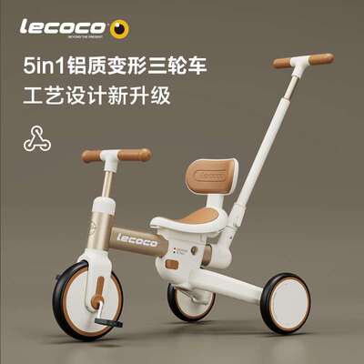 lecoco乐卡沃克S3儿童多功能三轮车宝宝脚踏车平衡车轻便遛娃神器