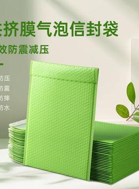 现货140克绿色共挤膜气泡袋加厚大泡服装打包泡沫自黏袋