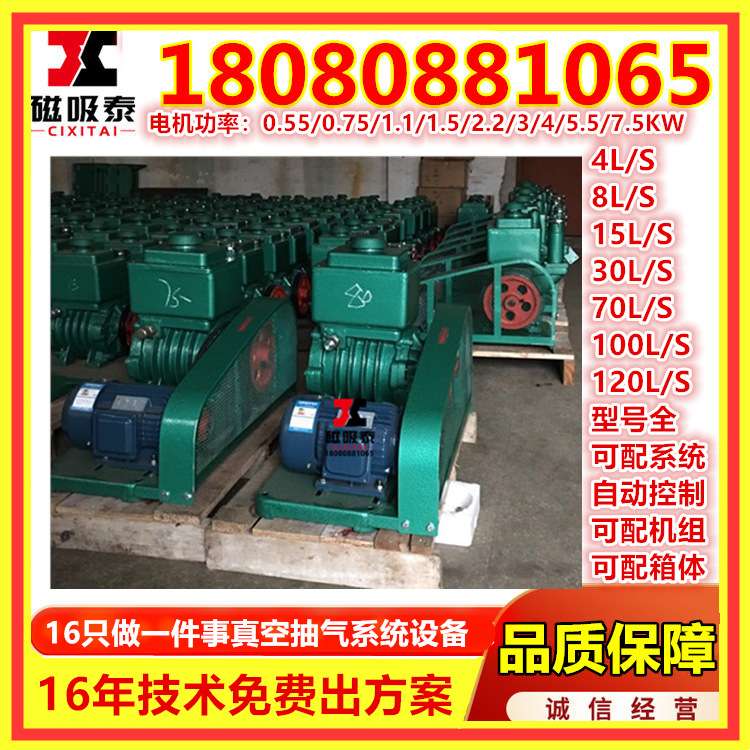 四川华新南光双极旋片式水风冷真空泵2X-4/8/15A/15/30/70/100