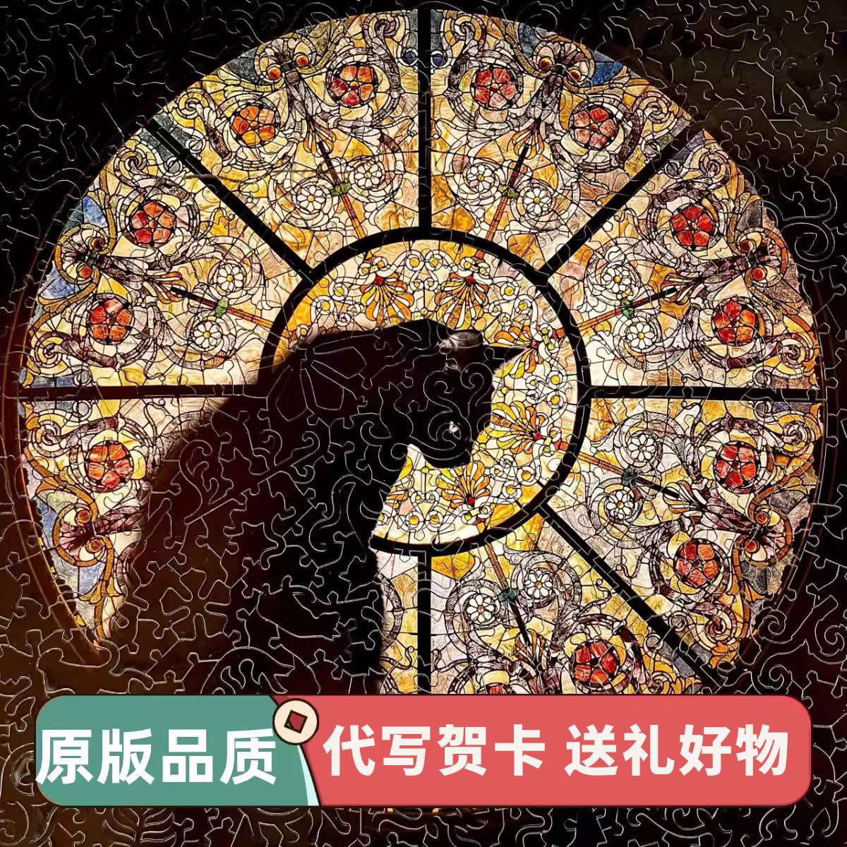 高难度异形教堂猫拼图Cathedral Cat异形木质高难度成人版益